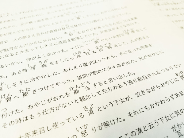 Nihonyaku Japanese To English Translation Services Nihonyaku Japanese To English Translation Services